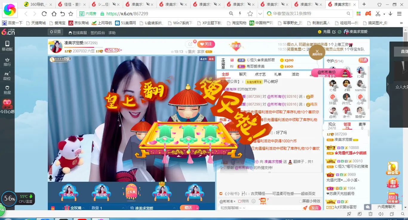 凑美没人爱的图片