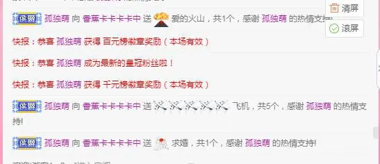 大月姐有事休息中的主播照片