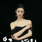 舒雅小可爱