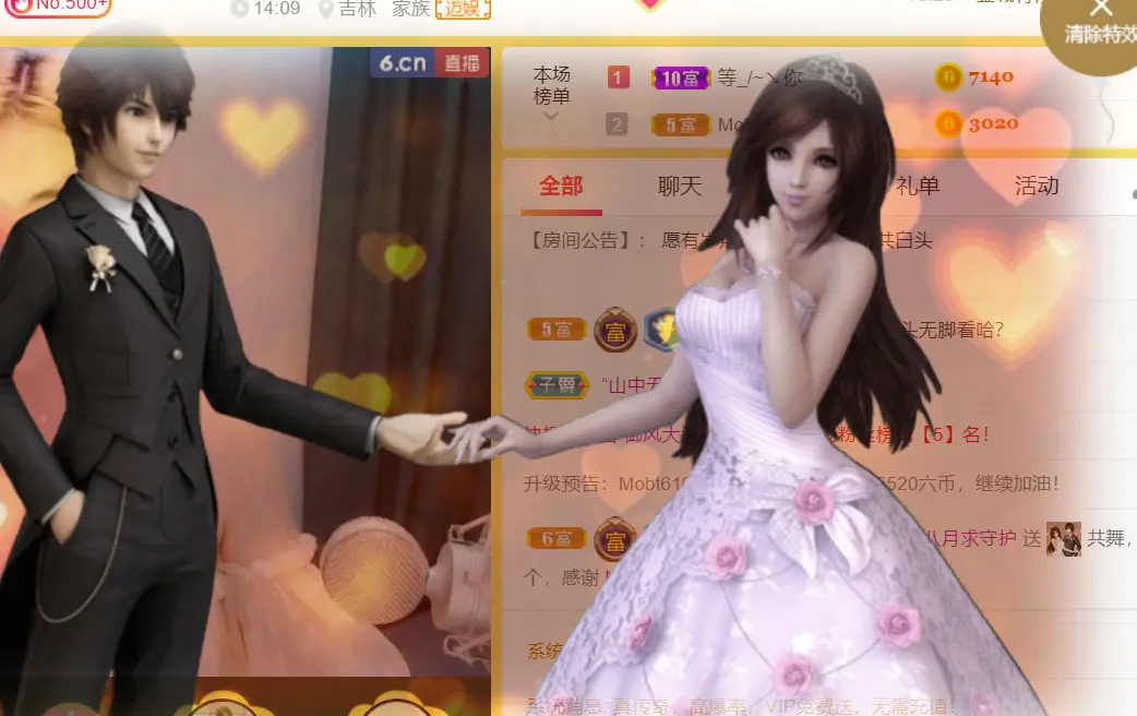 静悄悄的等你的主播照片