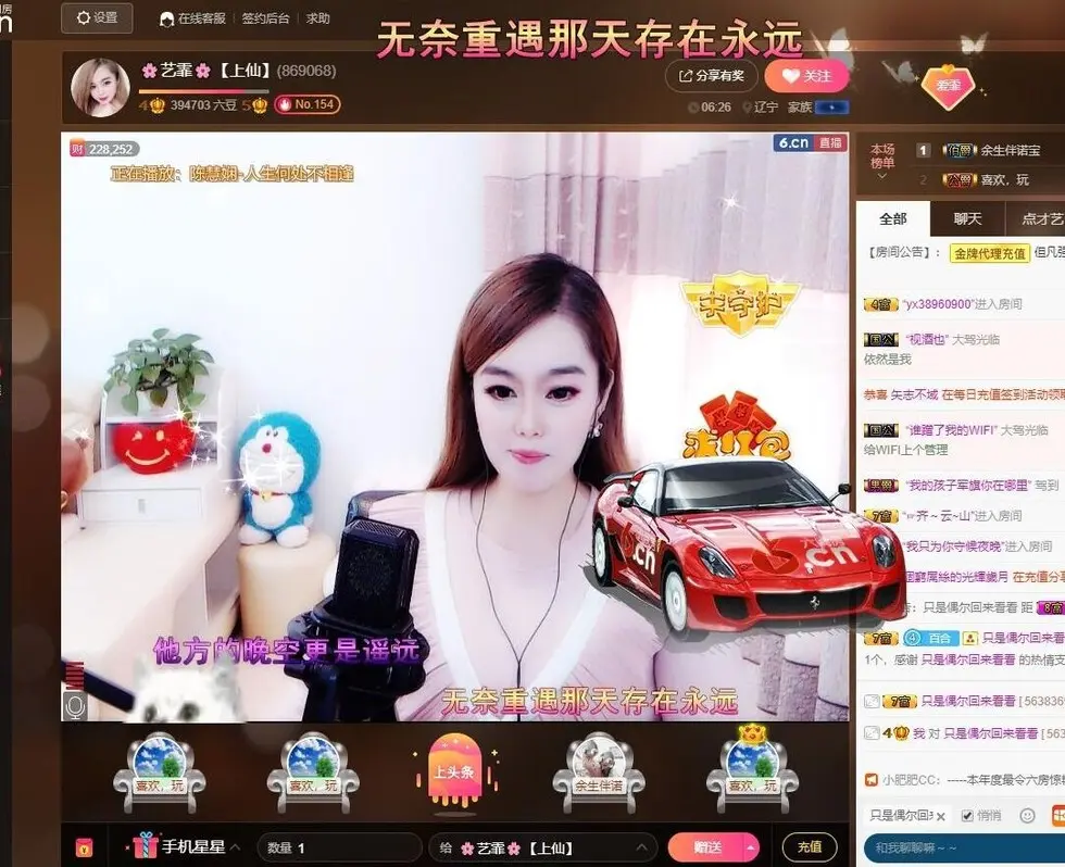 咋地，你有意见的主播照片