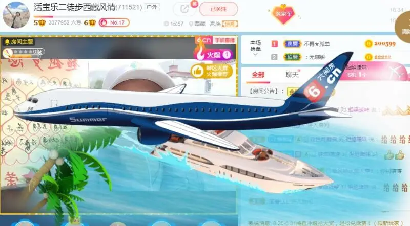 二娃在重庆找婆姨的图片