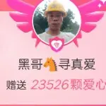 苗🐇黑哥🐴🍭