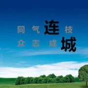 连城っ炊小烟