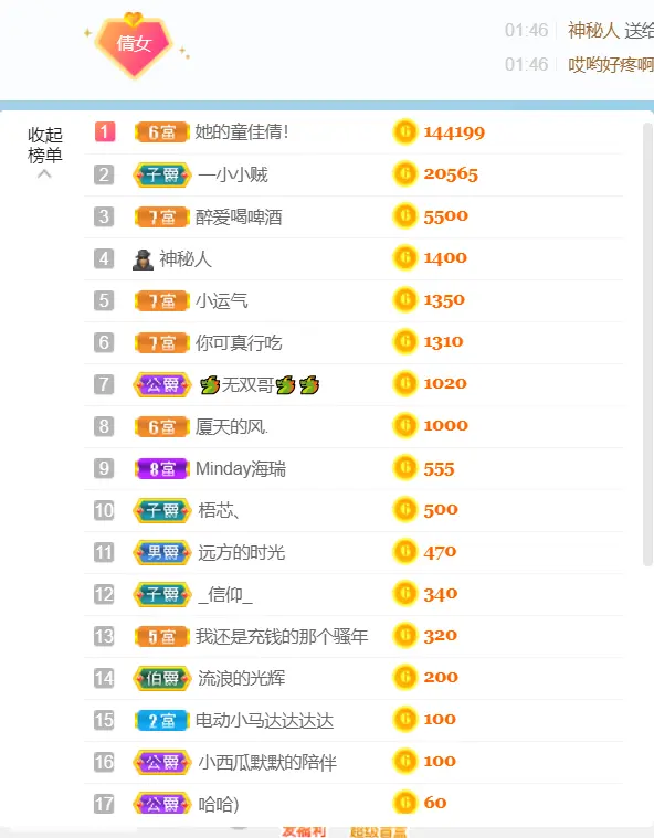 3423452345的主播照片