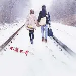 那山那水那娘们儿