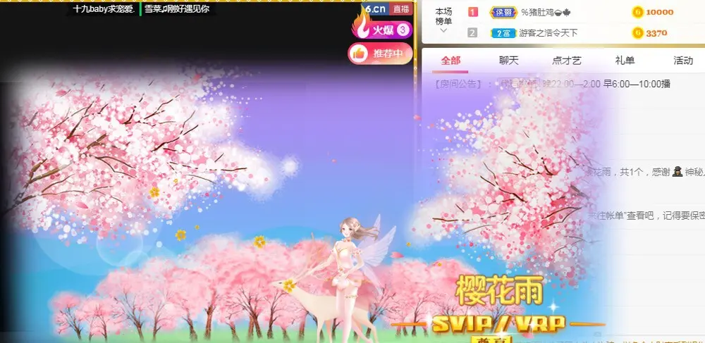 十九baby—的主播照片