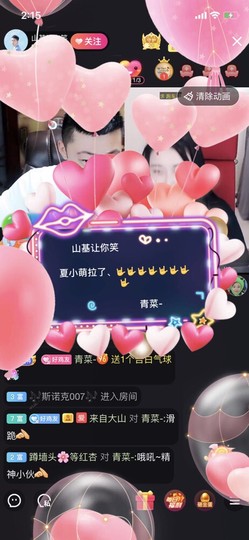山基贺慕嫂帝皇🌈的图片