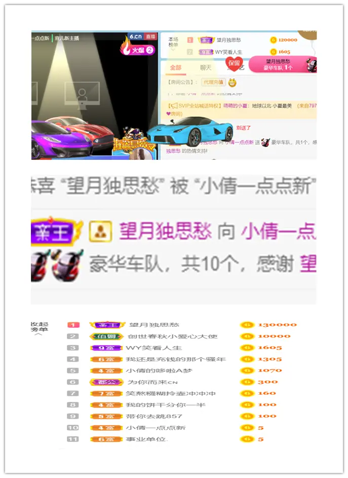 3423452345的主播照片