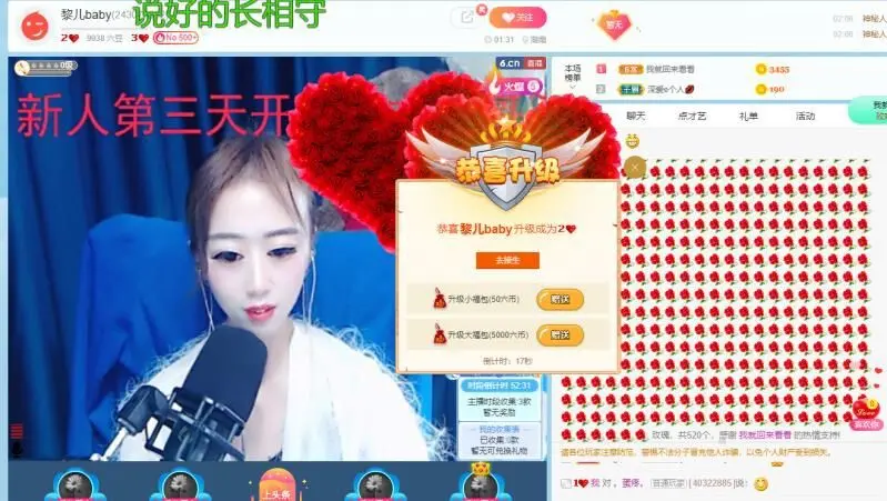 黎儿baby的主播照片