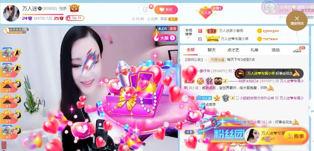 万人迷🌸的主播照片