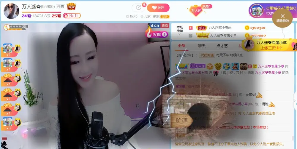万人迷🌸的主播照片