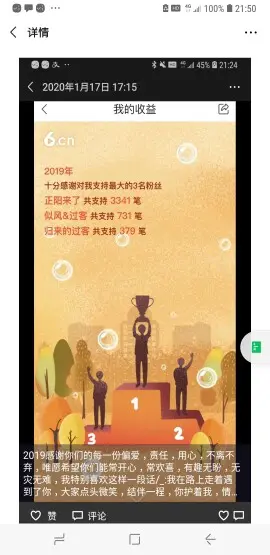 正阳来了的图片