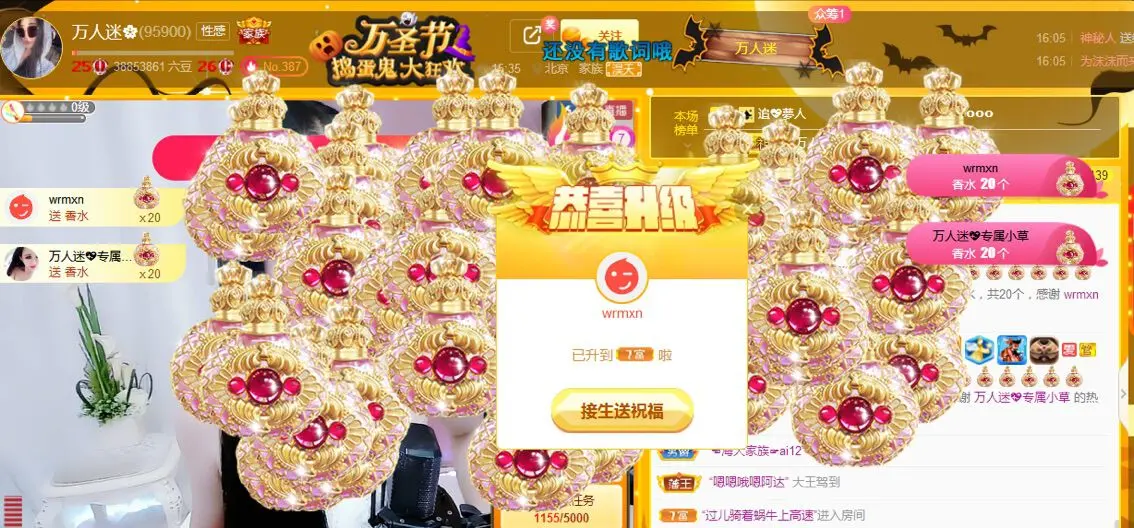 万人迷🌸的主播照片