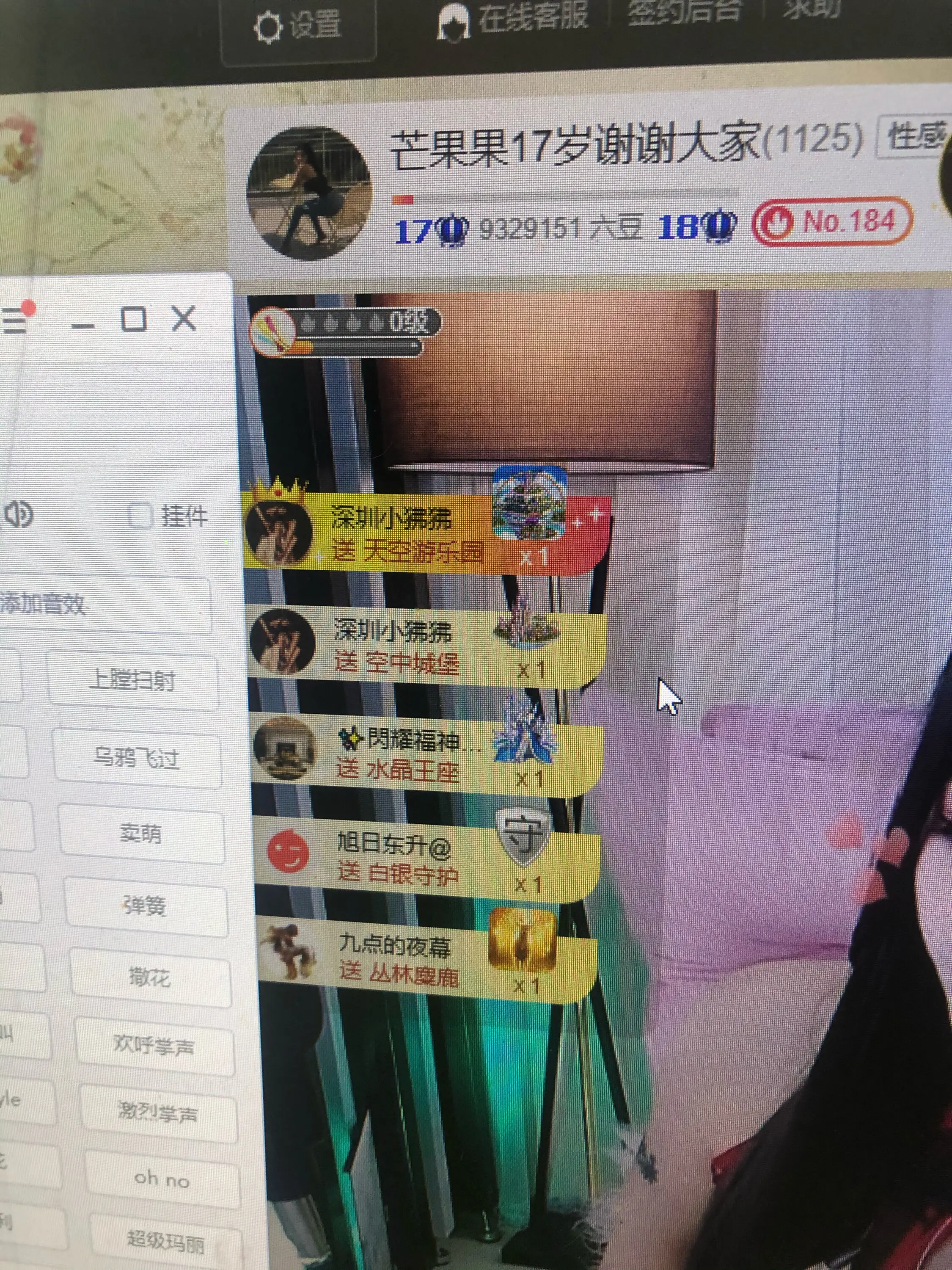 芒果果榴莲莲我是代理的图片