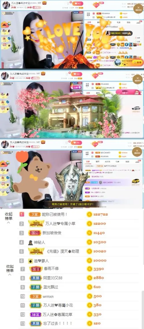 万人迷🌸的主播照片