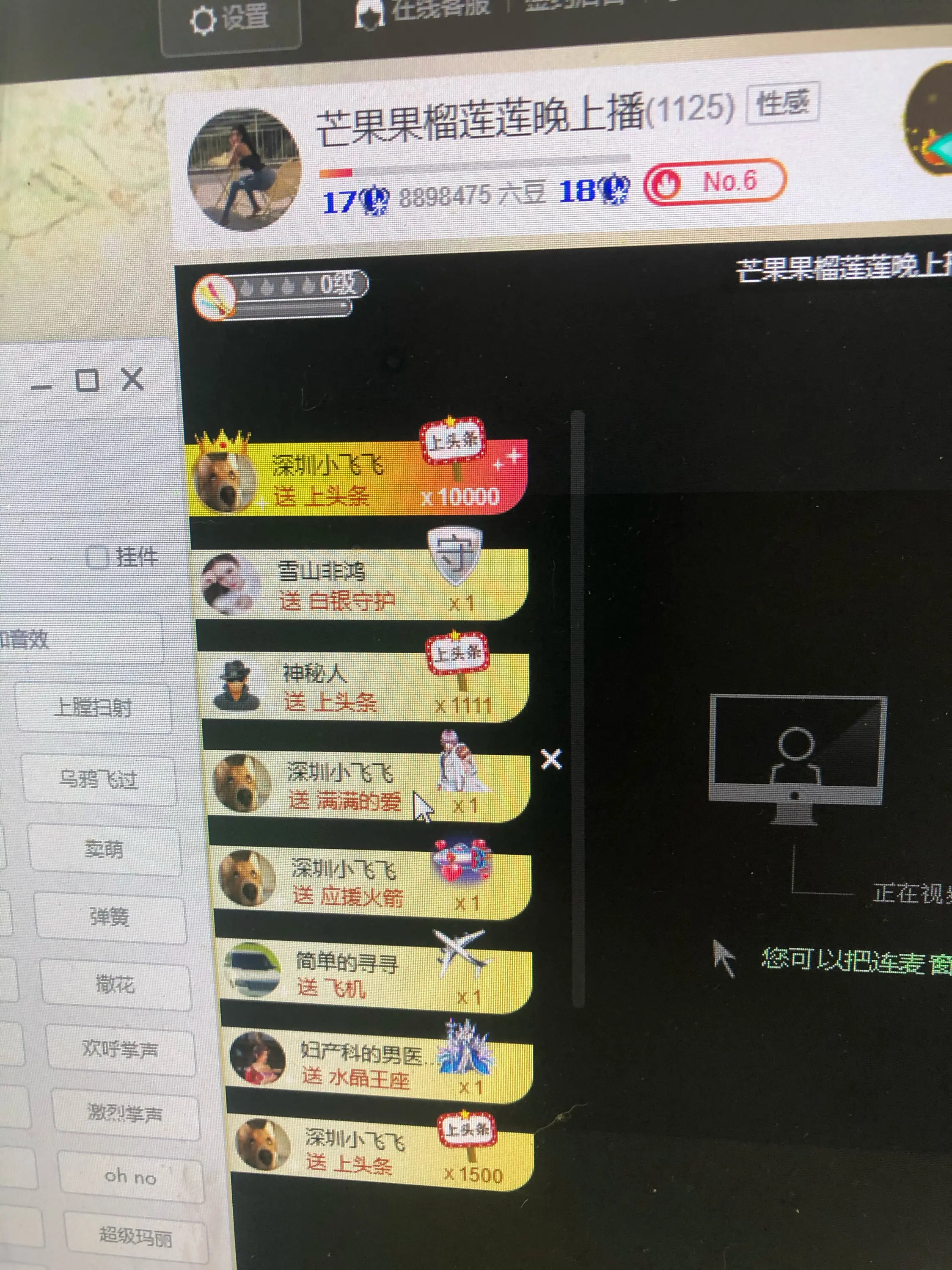 芒果果榴莲莲我是代理的图片
