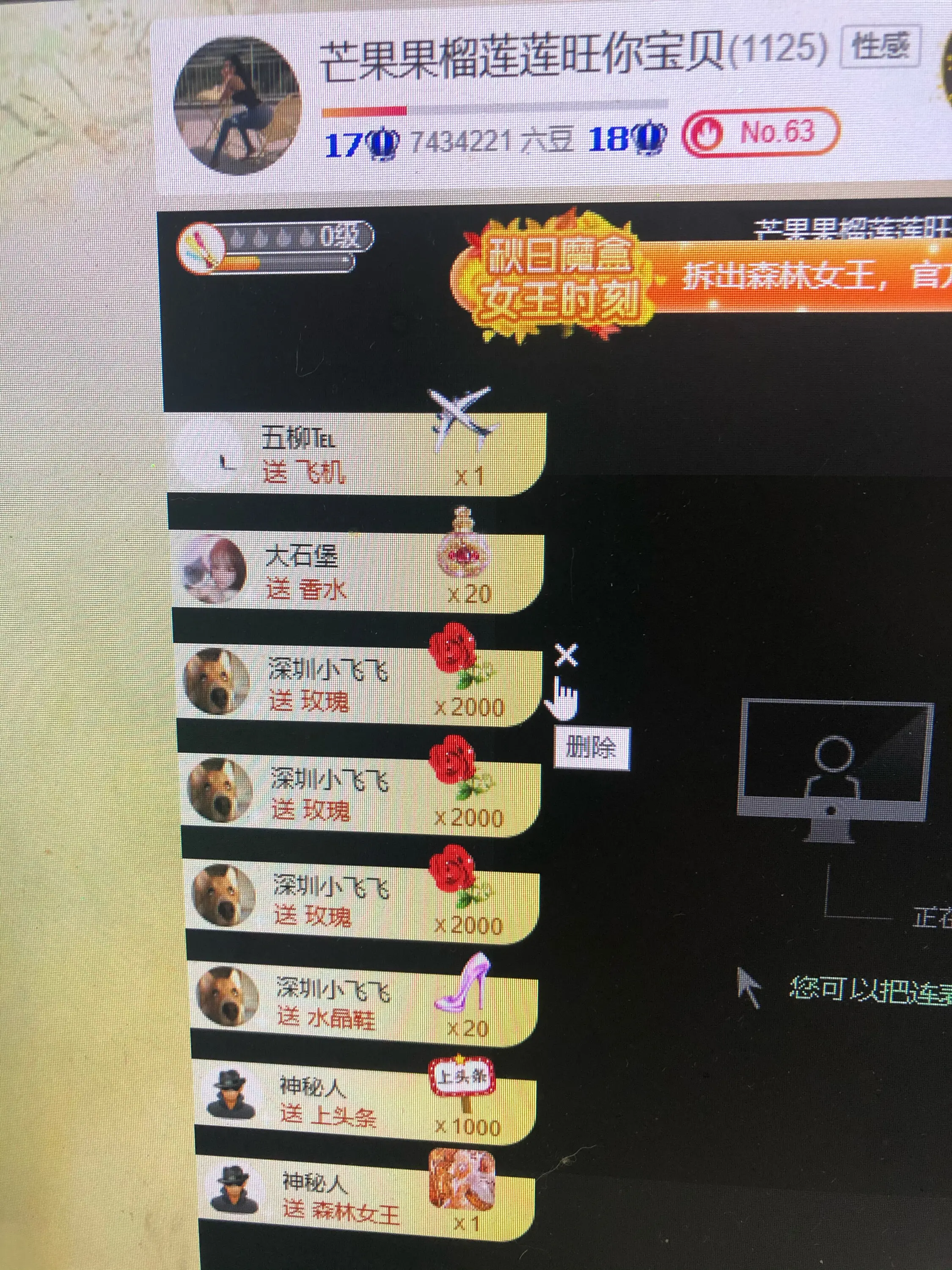 芒果果榴莲莲我是代理的图片