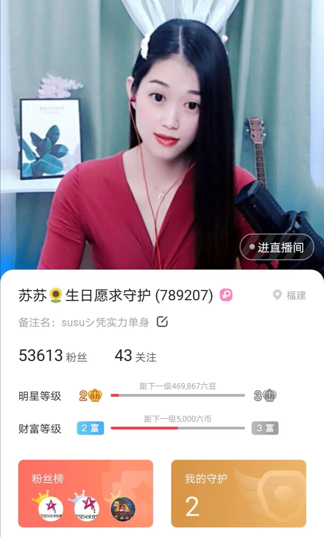 苏苏🍒凭实力单身的主播照片