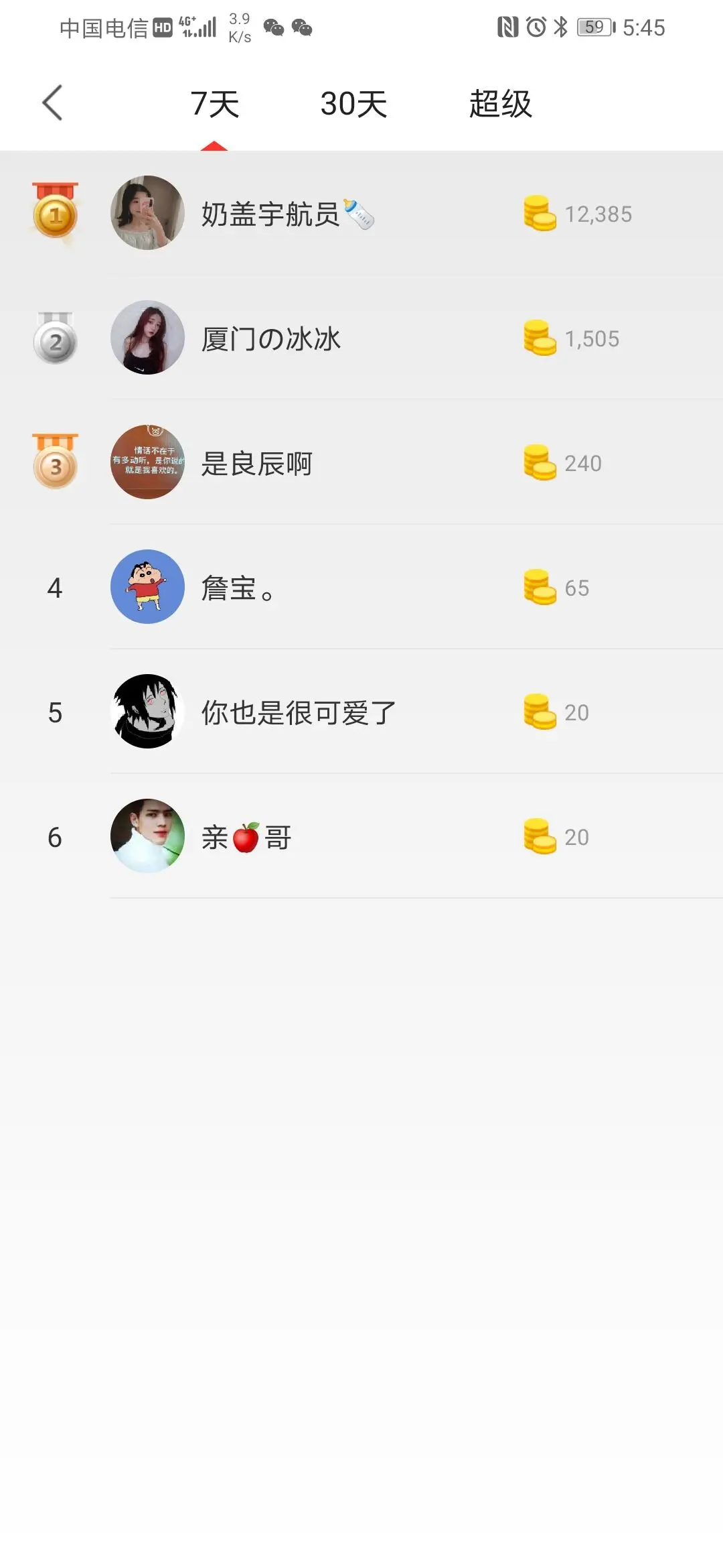 苏苏小宝贝的主播照片