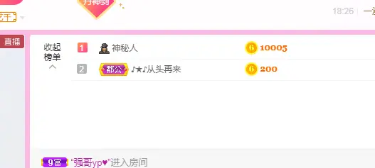 丹丹：大宝剑的主播照片