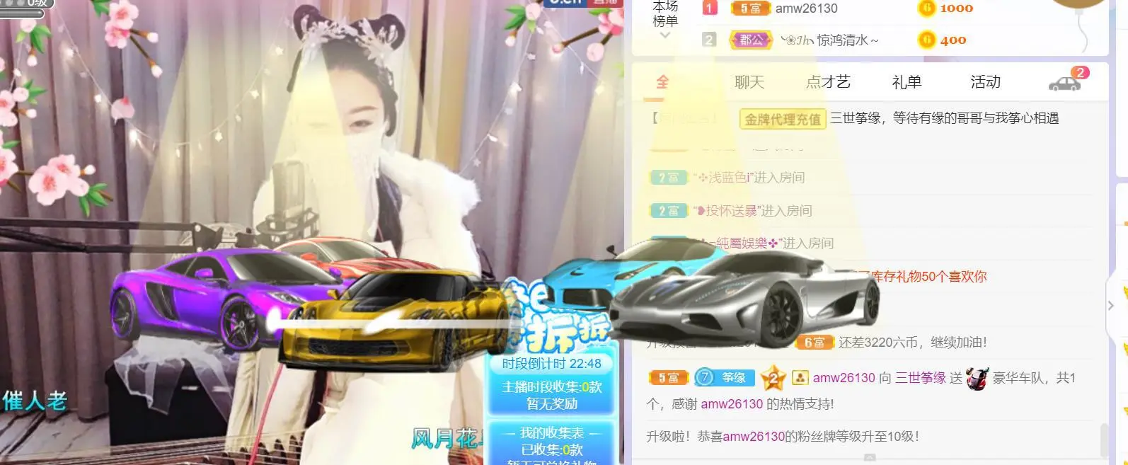 三世筝缘的主播照片