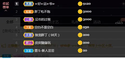 踏雪无痕234的主播照片