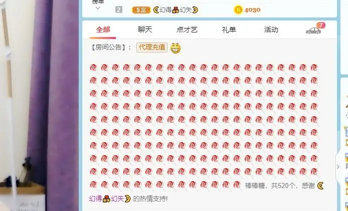 小唯求百元榜的主播照片