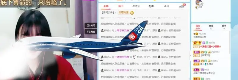 小唯求百元榜的主播照片