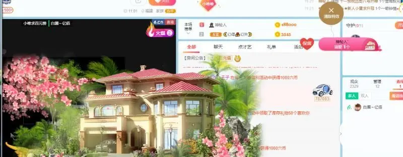 小唯求百元榜的主播照片