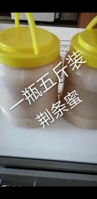 大山里纯蜂蜜买的联系我