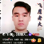 ☯飞ꦼ鹰ꦽ创始人老大