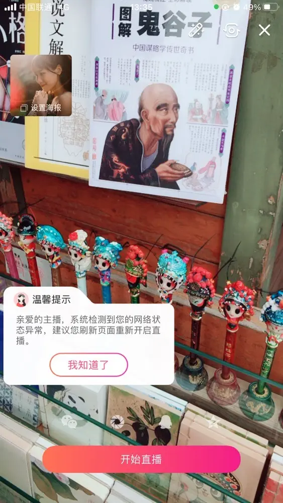 安娜不连麦💟的主播照片