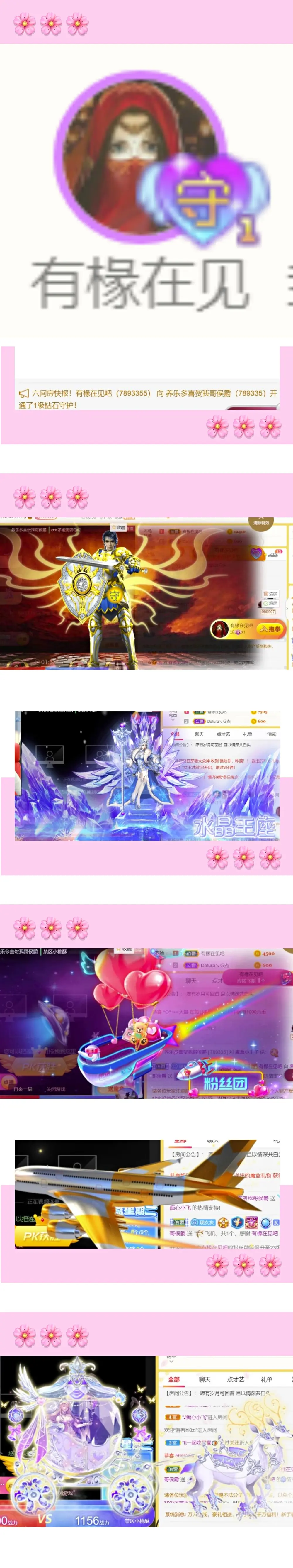 静悄悄的等你的主播照片