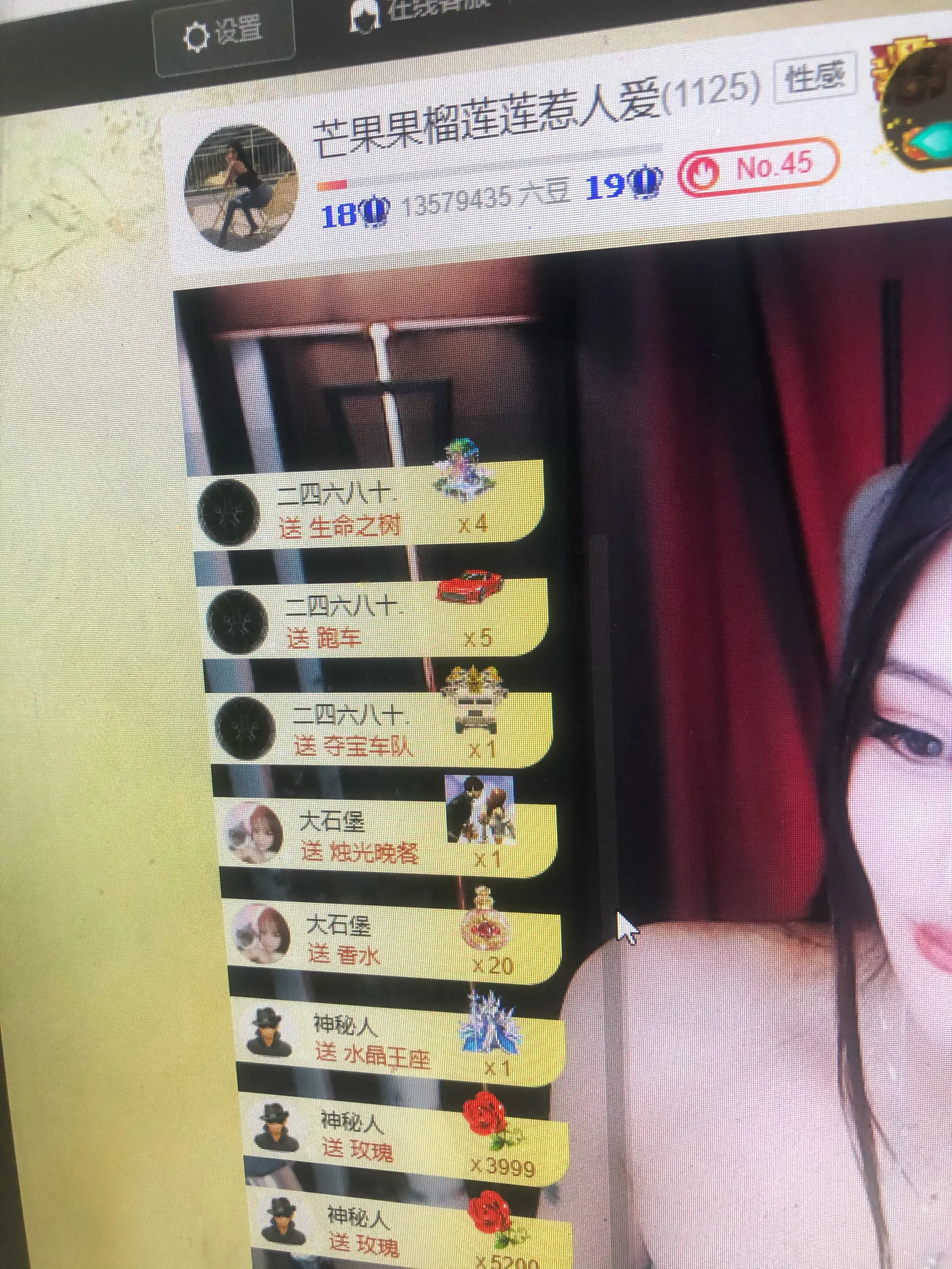 芒果果榴莲莲我是代理的图片