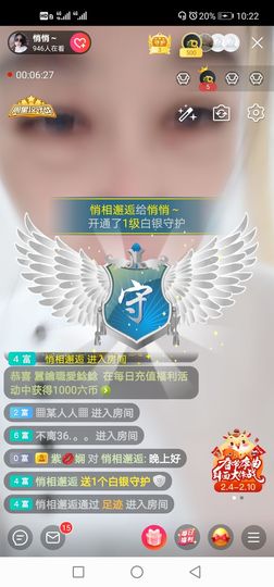 悄悄～的图片