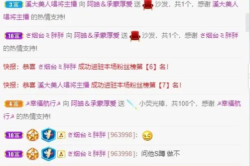 阿皓3月10号庆生的主播照片