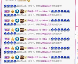 小蝶👑播～的图片