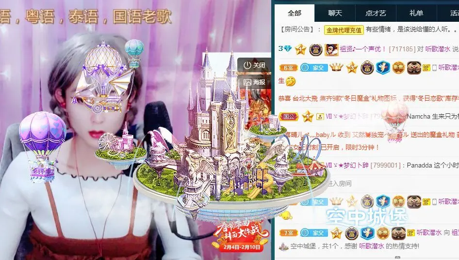 李桂香♪唱歌声优的主播照片
