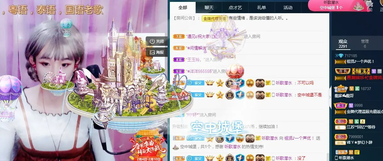 李桂香♪唱歌声优的主播照片