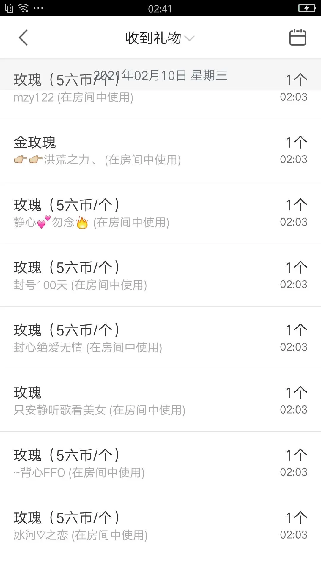 阿皓3月10号庆生的主播照片