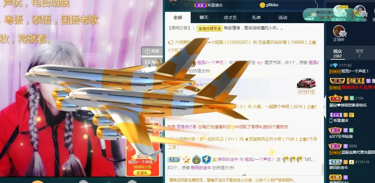 李桂香♪唱歌声优的主播照片