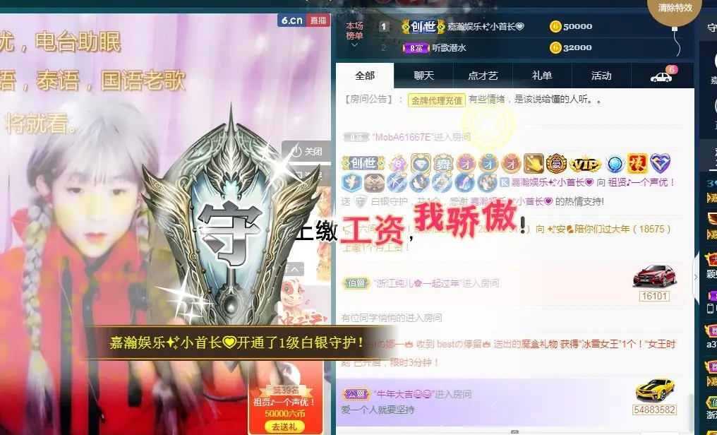 李桂香♪唱歌声优的主播照片