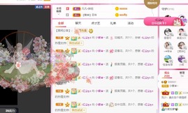 小蝶👑播～的图片
