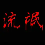 小号🐴毕