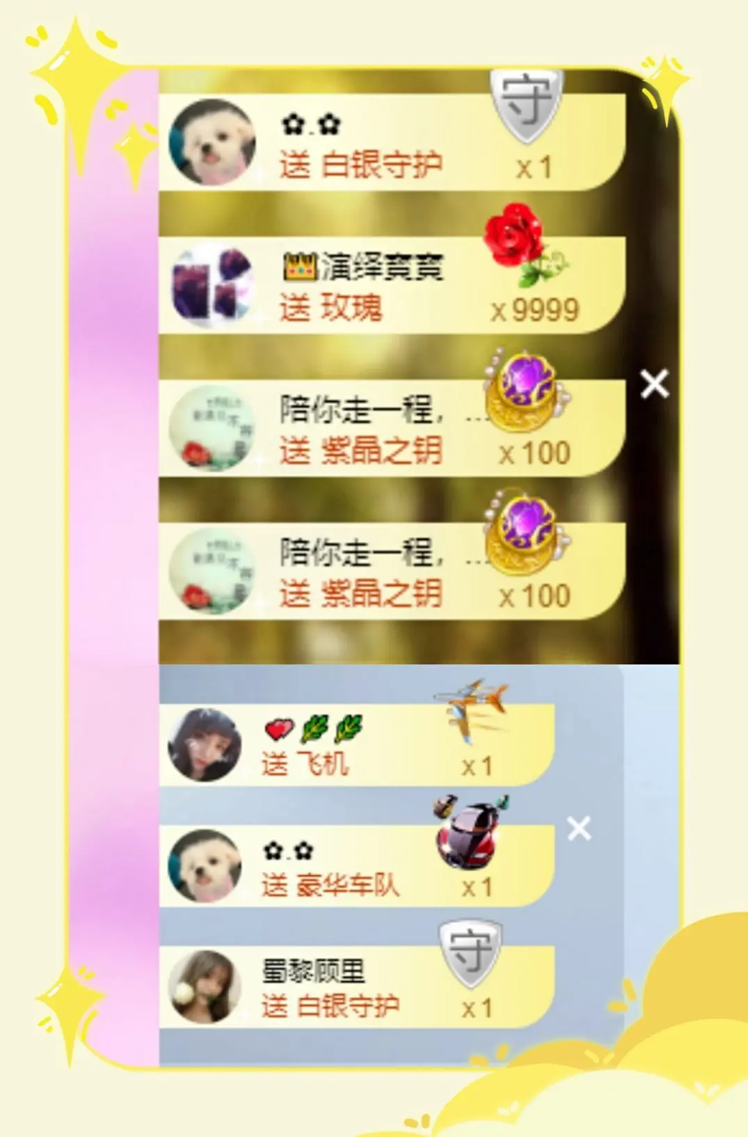 希希休的主播照片