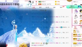 小蝶👑播～的图片