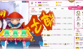 小蝶👑播～的图片