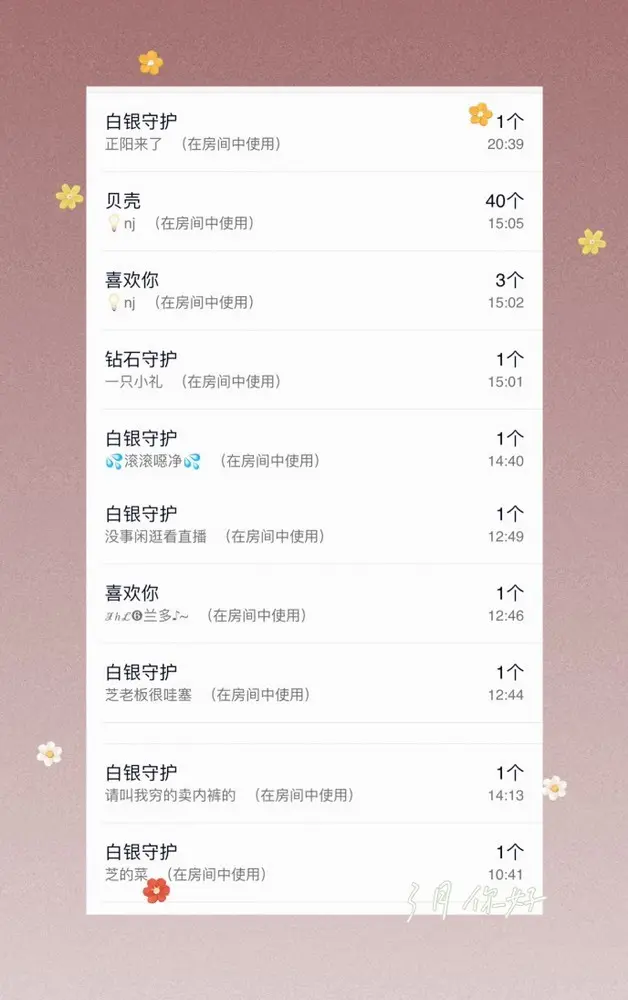 言芝🧡暂休的主播照片