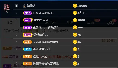 ✨小玄子跑路了的主播照片